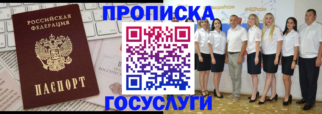 временная регистрация адрес в Волоколамске