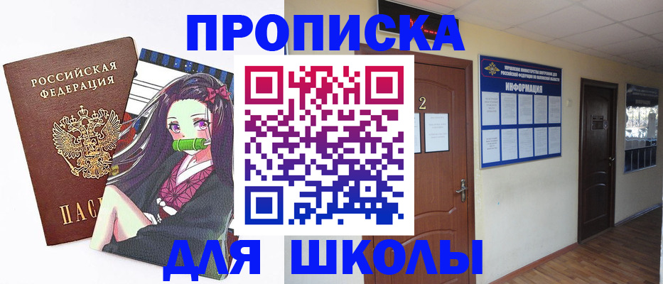 временная регистрация недорого в Волоколамске