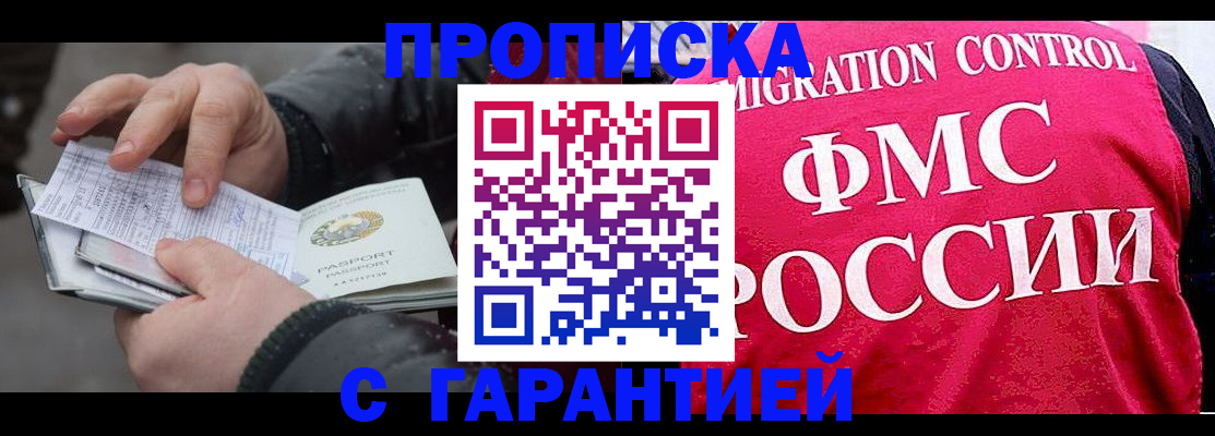 миграционный учет в Волоколамске