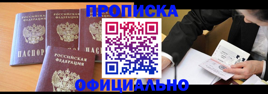временная регистрация для всех в Волоколамске