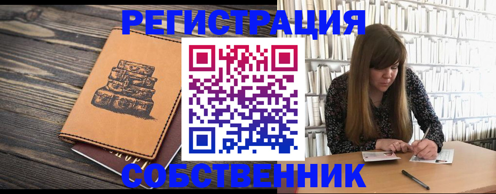 временная регистрация поиск в Волоколамске